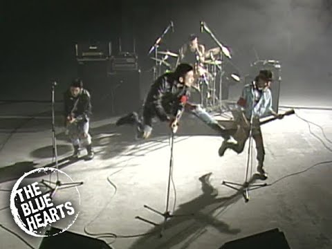【公式】ザ・ブルーハーツ「爆弾が落っこちる時」【アルバム『』(1987/5/21)収録】 /Bakudan Ga Okkochirutoki