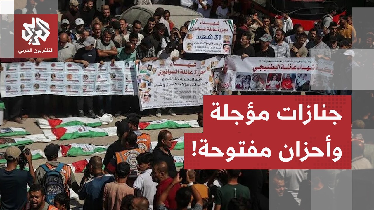 بعد عامين ونصف تحت الأنقاض.. تشييع شهداء مجازر بداية الحرب والدفاع المدني يطا