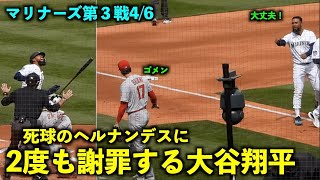 [分享] 大谷：道歉要三次才有誠意