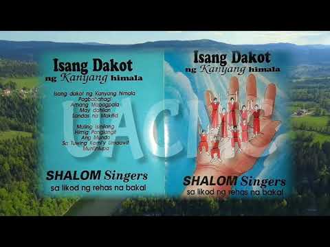 ISANG DAKOT NG KANYANG HIMALA FULL ALBUM || SHALOM Singers