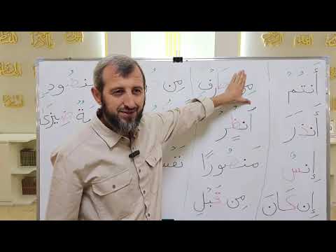 Texhwid mesimi 4, Ihfaja (vazhdimi).