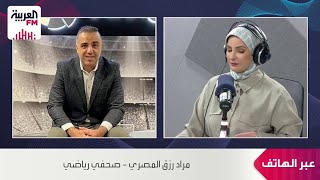 مراد المصري يتوقع قرعة متوازنة بسبب تصنيف الفيفا للمنتخبات