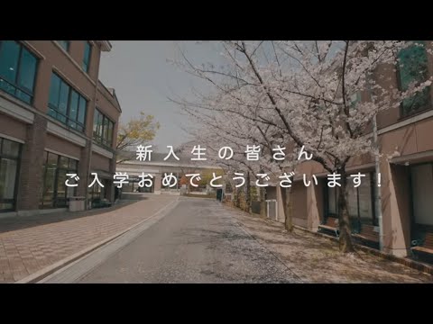 人間教育学科 2025年度 桃山学院大学入学式　エンドムービー