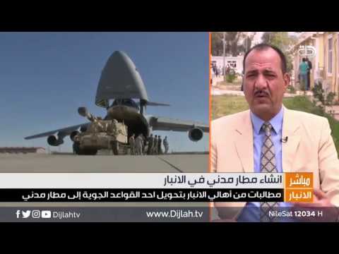 شاهد بالفيديو.. الراشد : انشاء المطار المدني الدولي اصبح ضرورة ملحة