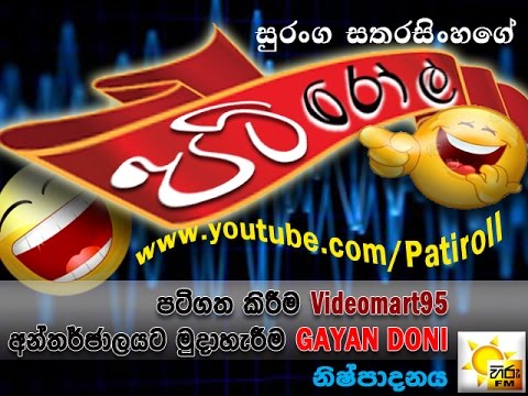 Pati roll 14/11/2014 Friday Special