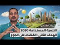 برنامج الاغذية