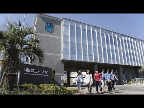 学生が語る湘南工科大学