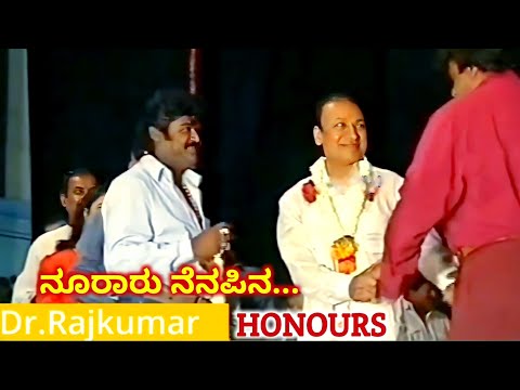 Nooraru Nenapina | Dr Raj Honours | HD Video | Hamsalekha | Dr Raj Kumar