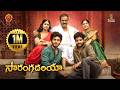 Latest Super Hit Telugu Full Movie Sarangadhariya Raja Raveender Shivakumar Yashaswini