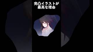 【崩スタ】完凸イラストが最高な理由#スタレ愛 #honkaistarrail #崩壊スターレイル #hoyoverse #流行り