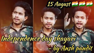 Ansh pandit independence day shayari  best shayari