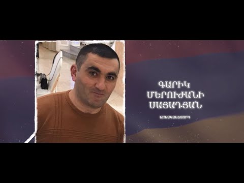 Ձեզ բացակա չենք դնի․ Գարիկ Սայադյան