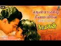 Thenpandi Cheemayile 4K Remastered Video Song Nayagan Kamal Hassan Saranya Ilaiyaraaja SPE