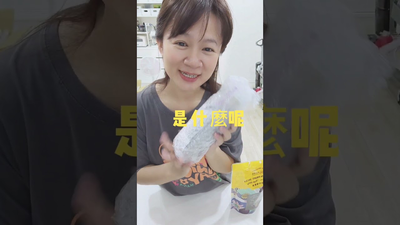 分享》好吃、好喝的百香果 果凍、果汁開團啦～