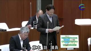 【江田島市議会】令和7年第2回定例会(第2日6月18日 筧本語一般質問) @かたるんるんチャンネル