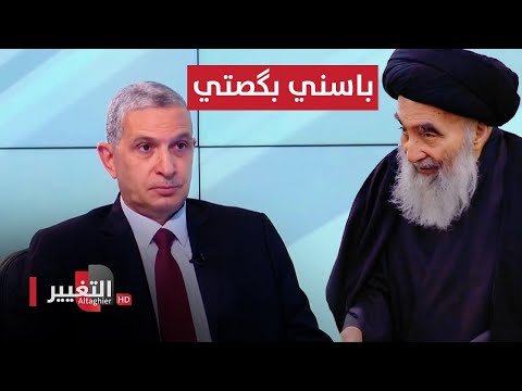 شاهد بالفيديو.. لماذا قَبَلَ السيستاني رأس الغانمي ؟