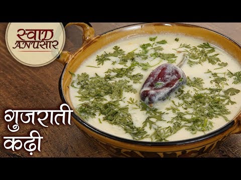Gujarati Kadhi Recipe In Hindi - गुजराती कढ़ी रेसिपी - How To Make Kadhi At Home - Toral