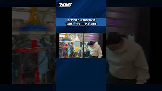 הצוות שסיקר את ההפגנה הותקף: קיצוניים יידו אבנים, שברו מצלמה ומאבטח נפגע בראשו (חדשות ערוץ 7) - התמונה מוצגת ישירות מתוך אתר האינטרנט יוטיוב. זכויות היוצרים בתמונה שייכות ליוצרה. קישור קרדיט למקור התוכן נמצא בתוך דף הסרטון הצוות שסיקר את ההפגנה הותקף: קיצוניים יידו אבנים, שברו מצלמה ומאבטח נפגע בראשו (חדשות ערוץ 7) - התמונה מוצגת ישירות מתוך אתר האינטרנט יוטיוב. זכויות היוצרים בתמונה שייכות ליוצרה. קישור קרדיט למקור התוכן נמצא בתוך דף הסרטון