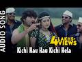Kichi Hau Hau Kichi Hela Audio Song Balunga Toka Odia Movie Anubhav Mohanty Barsha