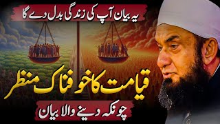 Download lagu Qayamat Ka Khaufnak Manzar | Molana Tariq Jameel Ka Emotional Bayan mp3