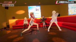 Hajime & Ririka Duet Ikenai Taiyou (イケナイ太陽) - ORANGE RANGE 【ReGLOSS 3D KARAOKE】