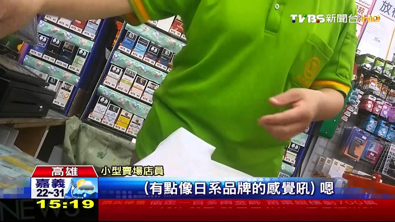 低價相似產品搶市 日系家居商品罕見降價