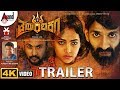 Thrayambakam | Kannada 4K Trailer 2019 | Raghavendra Rajkumar | Anupama Gowda | Rohitt | Dayal