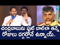 YS Jagan Warning To Chandrababu Fake Promises YS Jagan Key Meeting SakshiTVLIVE