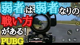 [PUBG]くそAIMがPUBGやってみたら、まさかの結果にwwwww