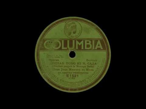 Joca Mlinko-Mimika - Dockan podjoh iz Novoga Sada