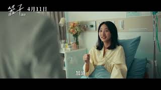 [玩樂] [贈送] 看電影 《器子》