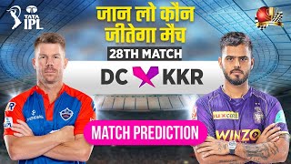 DC vs KKR IPL 2023 28th Match Prediction 20 April| Delhi vs Kolkata Prediction #ipl2023prediction