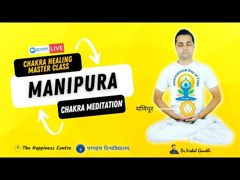 Live Manipura (मणिपूर) Navel Chakra Meditation by Dr.Vishal Gandhi