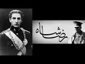 Click to View : پیام شهبانو فرح پهلوی به مناسبت سالروز ۱۷ دی ۱۳۱۴