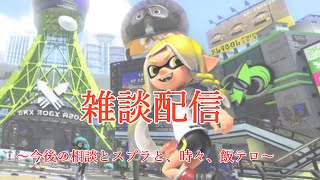 【相談】なんかないか？【雑談】