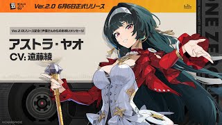 Re: [絕區] 1週年聲優祝賀--耀嘉音篇--