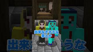 絶対行動ゲーム #マイクラ #マインクラフト