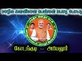 LEAGUE MARUMALARCHI KONDANGUDI Vs TGM KALLAKURUCHI KONDANGUDI ARIYALUR WOMENS KABADDI 2025