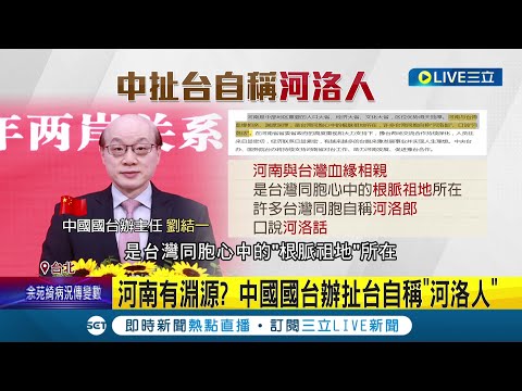 河洛人身體特徵