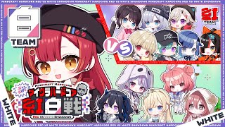 【Minecraft】ぶいすぽハードコア紅白対決！【ぶいすぽ / 猫汰つな】