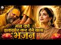 Radha Krishna Bhajan राधा कृष्ण भजन Premanand Ji Maharaj New Song 2026 New H
