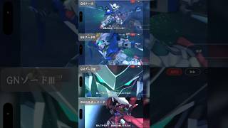 GNソードⅠ/Ⅱ/Ⅲ戦闘演出【SDガンダムジージェネレーションエターナル】