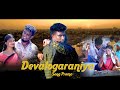 Devaloga Raniya Azhaga - Promo || Pallavaram Gana Hari || Bennet Christopher