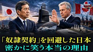 【本当の理由】日本の潜水艦は欧州勢に敗れた？過酷な条件を蹴り、世界最強の米海軍から協力を求められた全貌。