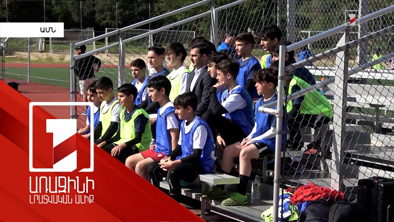 Ազգային մարզադաշտ, 4 մարզադպրոց և 6-18 տարեկան 10.000 ֆուտբոլիստ՝ մինչև 2025 թ. ֆեդերացիայի նպատակը