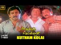 Kutham Kolai 4K Remastered Video Song Kavalukku Kettikaran Prabhu Nirosha Ilaiyaraaja