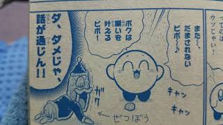 星のカービィ~まんぷくプププファンタジー~石を蹴るまでお城に帰れない!? mqdefault - 星のカービィ~まんぷくプププファンタジー~石を蹴るまでお城に帰れない!?