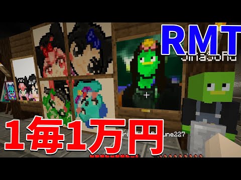 お絵描きMODで金儲けしだす勢力が発生しました