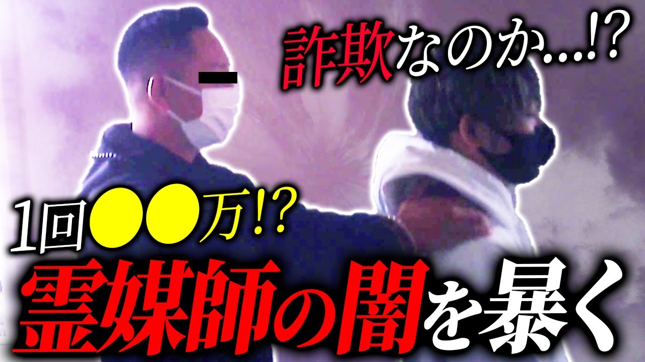 【霊媒師登場】事故物件と自分の除霊を依頼してみた。