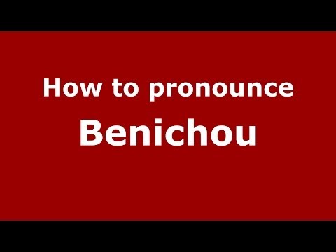 How to pronounce Benichou (French/France) - PronounceNames.com